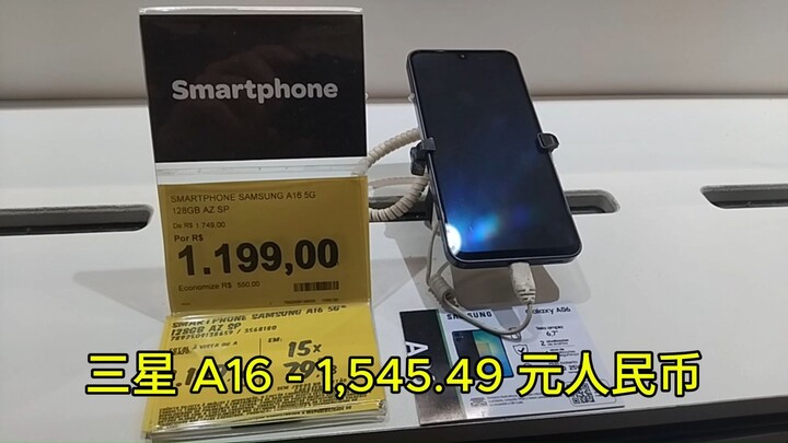 2025 年巴西超级市场价格