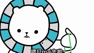 【maimai】Này, 3 giờ rồi, chúng ta gọi điện trước nhé