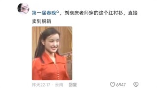 第一次感受到了刘晓庆老师有多强，监狱里摘棉花都要拿第一的女人。