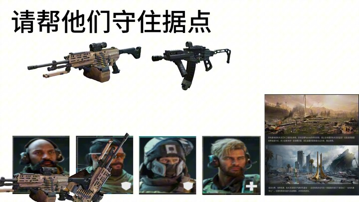 请帮他们守住堑壕B点😋