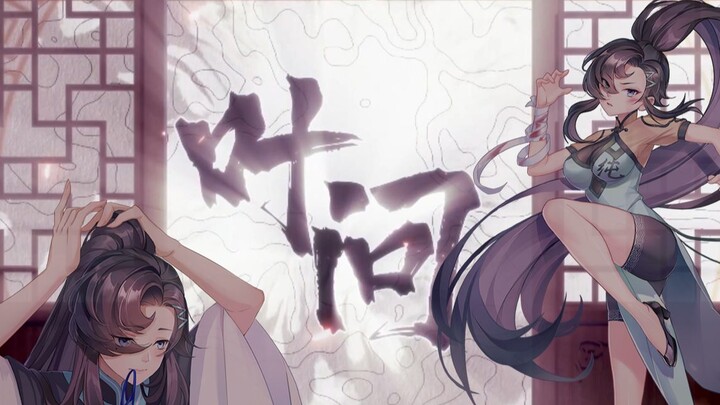 【مكسورن】 يي ون 【PV أصلي مرفق】