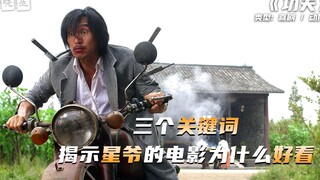 Tại sao phim "Kung Fu" của Châu Tinh Trì lại hay đến vậy?