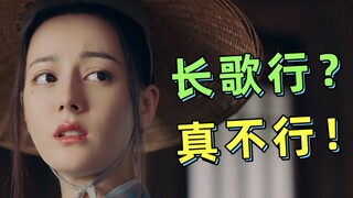 Đánh giá rất trái chiều! "The Long Ballad" có thực sự hay đến vậy không?