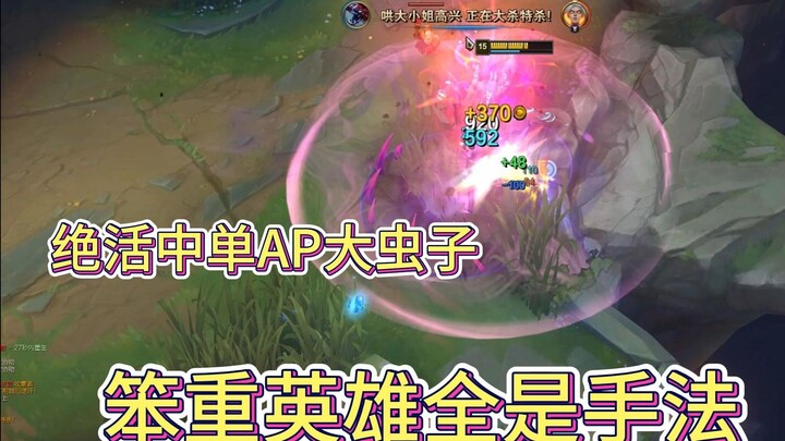 Jago main champion Malphite di lane tengah, semuanya soal teknik!