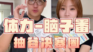 让他输掉这件事我做不到…