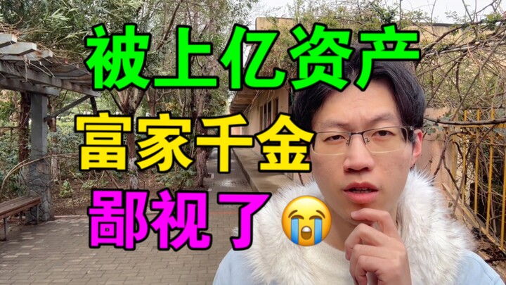 【Kasus Xiao Tangshu】Apakah Kak David diremehkan oleh putri konglomerat bernilai ratusan juta? 【Ini C