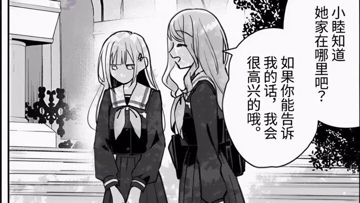 [Manga] [Manga resmi MyGO bab 6, bagian 2] "Seekor kucing keren muncul! Aine punya harga diri yang r