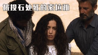 A true story adaptation: A woman in a wedding dress is stoned by the entire village