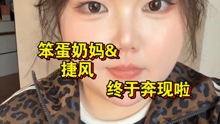 Clumsy Nanny & Jiefeng finally got together!