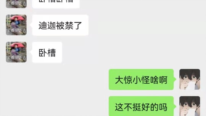 【真相令人暖心】我支持迪迦被下架