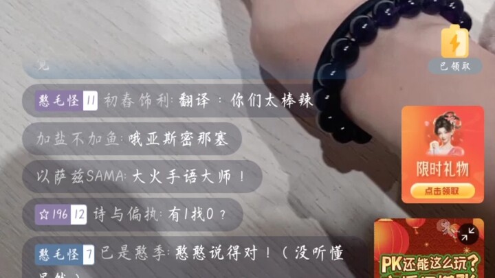 During his livestream, Hanshe suddenly lost audio, so he used sign language to end the broadcast, le