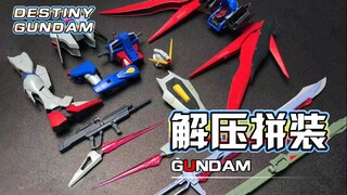 【解压拼装】解压到不可思议！向着新世界，突破这份命运！！！#257【MG命运高达】
