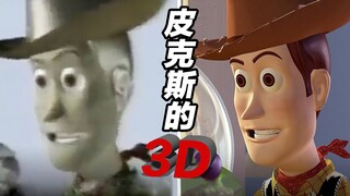 硬核！皮克斯是如何不断升级3D技术，提升动画观感的