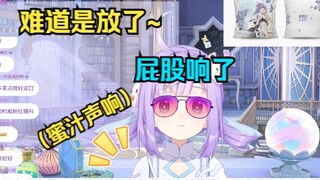 【卡缇娅也不知道鸭】如果在直播中屁股有动静，那么直播生涯就。。