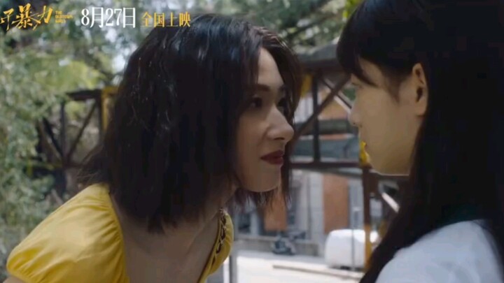 〔万茜〕《兔子暴力》定档8月27日！最新预告片，不来看看姐姐吗？