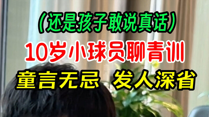 Chúng ta không thiếu ngôi sao, mà là không thể đào tạo ra được ngôi sao…