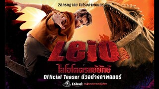 Leio With Eng Sub