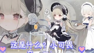 New spiritual pillar, Xiao Kewei! 🥰