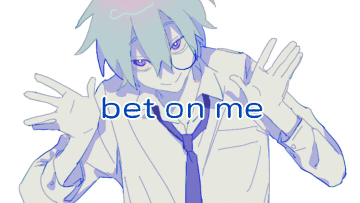 【生贺手书to似光】bet on me