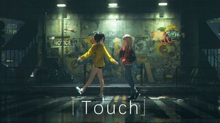 洗脑神曲《Touch》，鬼知道我看了几遍！！