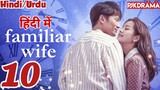 Familiar Wife [Episode-10] {Urdu/Hindi Dubbed} Eng-Sub #1080p #kpop #Kdrama #bts #PJKdrama