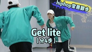 如何做出好看的Get lite😆Hiphop元素练习分享