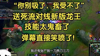 «توقف عن الشفط، لم أعد أتحمل!» دا جي يواجه الملك التنين الجديد، مهاراته مخيفة للغاية، حتى أن التعليق