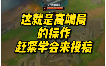 This is how it’s done in high-stakes matches—hurry up and learn it, then submit your own clips!