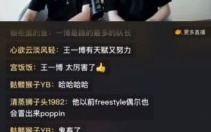 【这就是街舞4】一博跳舞到底哪好？看完专业人士的评价就懂了！