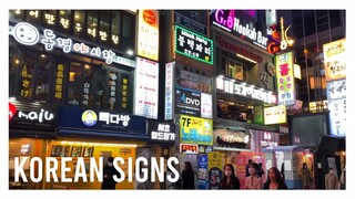korean signs and their meaning