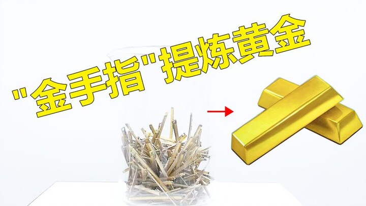 Hóa học làm giàu? Dùng 1 tấn thanh RAM “kim chỉ nam” có thể tinh luyện được 400 gram vàng