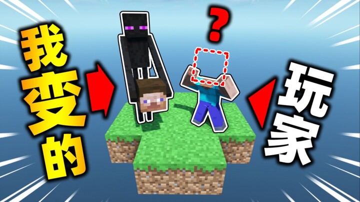 【Hilarious】What happens when the server owner transforms into an Enderman and breaks into a player's