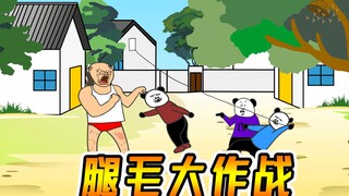小时候，我拔了老光棍的腿毛