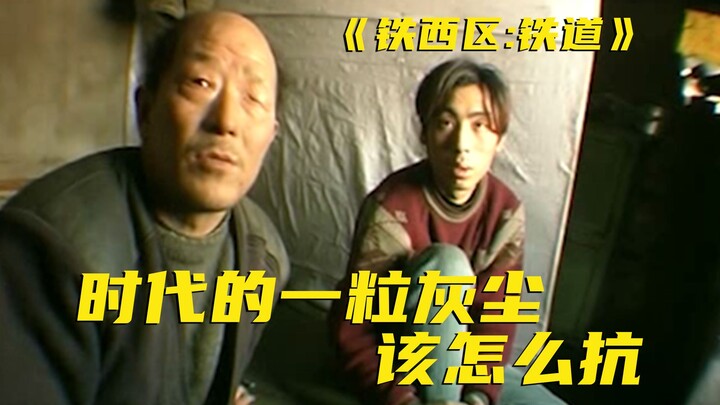 Don't watch "South to North", come and see the real life of this railway worker! China's most amazin