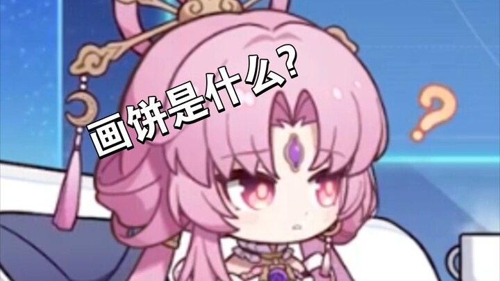 [Star Dome Railway] "What is the pie in the sky?" Fu Xuan is really a stupid beauty