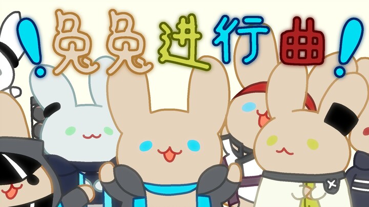 [ Arknights ] March of Rabbits