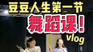 第一次学跳的blackpink舞，这可能是要逆天的节奏……