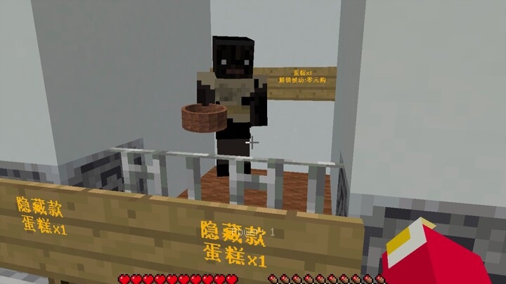[Minecraft] Hidden Black Minion