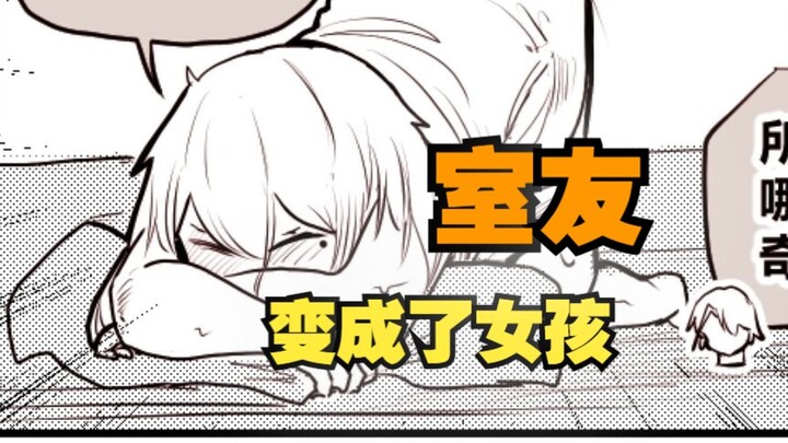 เพื่อนร่วมห้องกลายเป็นผู้หญิง แต่เราทั้งคู่ก็ยังคงใจเย็นอย่างมาก 59