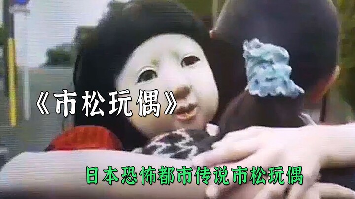 Japanese Horror Urban Legend: Ichimatsu Doll
