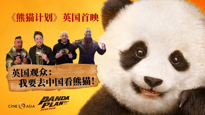 UK Audience: I’m Going to China to See Pandas! “The Panda Project” UK Premiere [CineAsia Film Distri