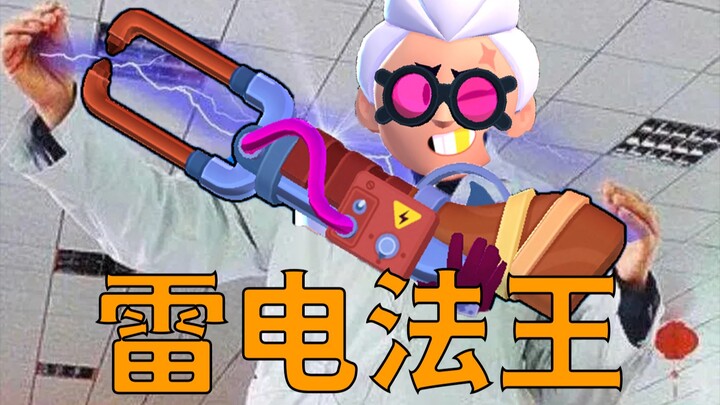 [Brawl Stars] Yang’s Weak Beam
