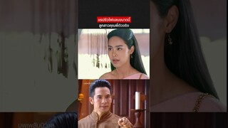 เป๊ะไม่เป๊ะ ดูเอา - พรหมลิขิต | Netflix