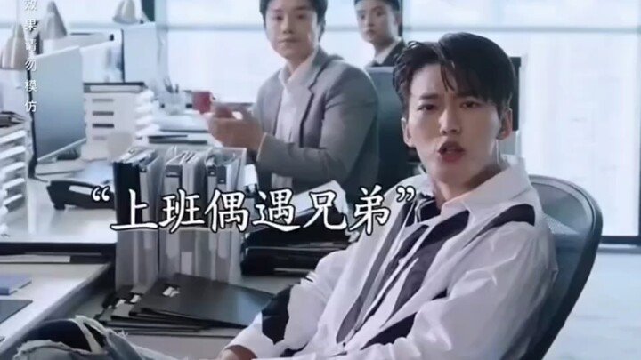 A guy goes to work and finds out his childhood buddy is the client’s CEO—now things are getting inte