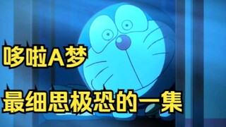 哆啦A梦最细思极恐的一集，大雄可能已死亡