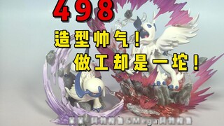 Who is still buying it! I might as well go out for a good meal for 498! Why is this so expensive! Ab