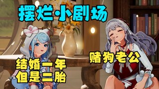 【恬豆&梨安】摆烂小剧场之“结婚一年的二胎豆被赌狗老公大梨气的把孩子掏出来再放回去”😅