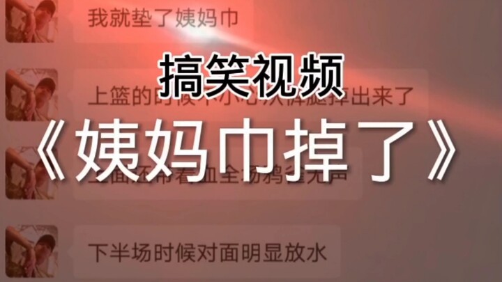 My period pad fell off!