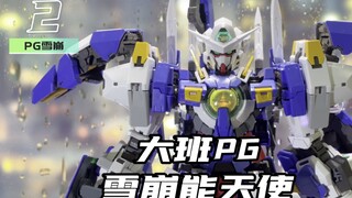 大班PG雪崩能天使拼装体验第2弹