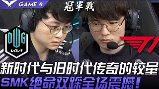 DK vs T1 – Cuộc đối đầu giữa huyền thoại của thời đại mới và thời đại cũ! ShowMaker tung chiêu kép q